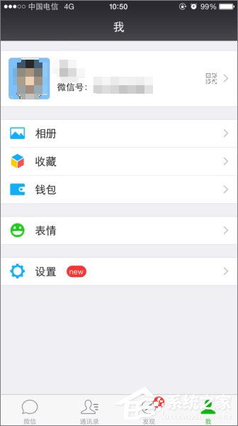 微信怎么設(shè)置聲音鎖？微信開啟聲音鎖的方法