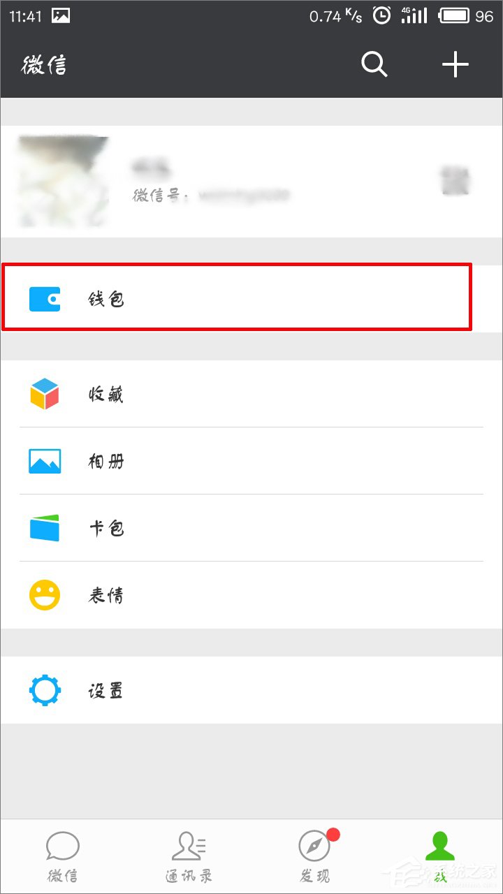微信怎么關閉手勢密碼？微信取消手勢密碼教程