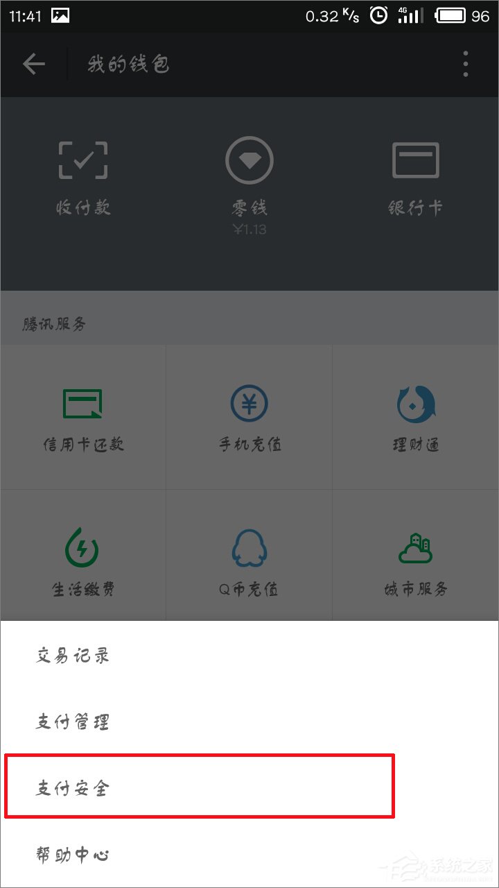 微信怎么關閉手勢密碼？微信取消手勢密碼教程
