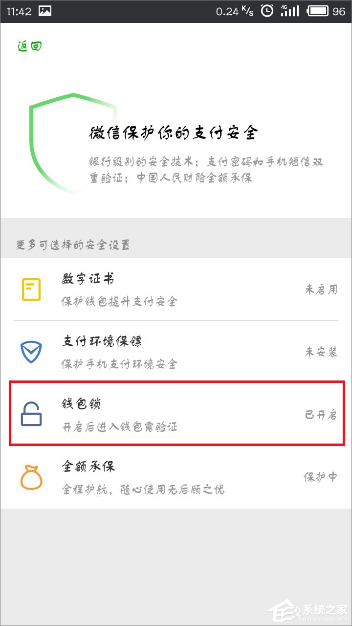 微信怎么關閉手勢密碼？微信取消手勢密碼教程