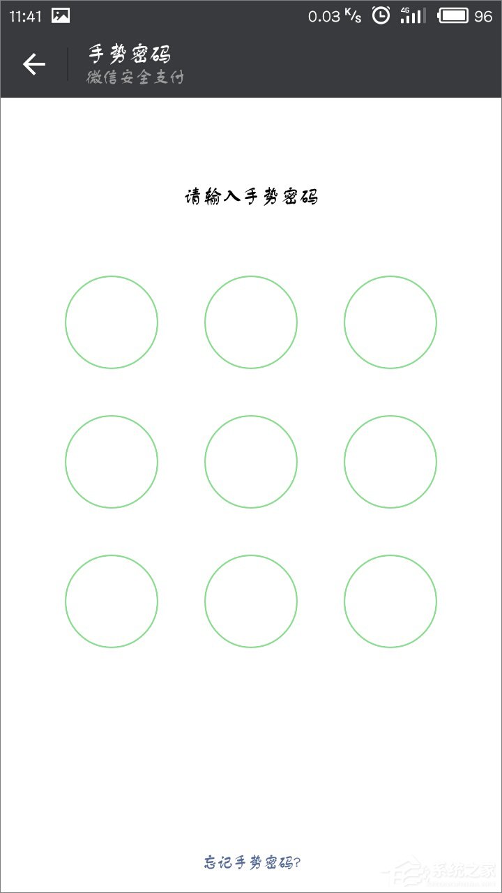 微信怎么關閉手勢密碼？微信取消手勢密碼教程