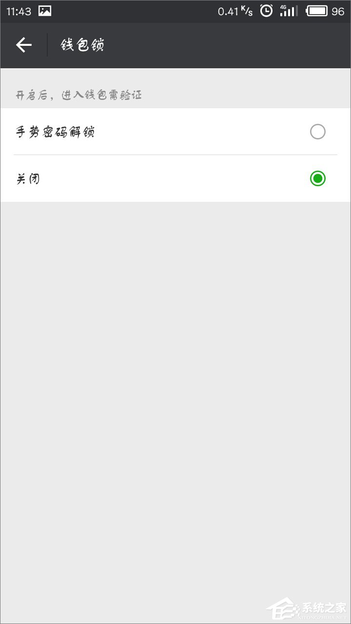 微信怎么關閉手勢密碼？微信取消手勢密碼教程