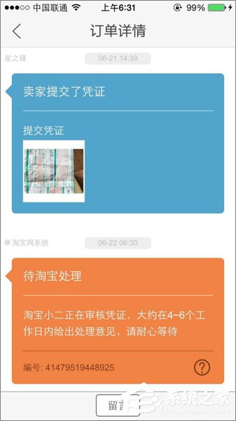 閑魚怎么退款？閑魚退款流程