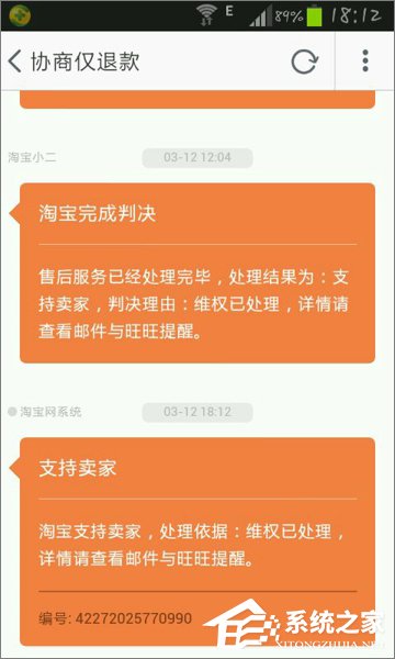 閑魚怎么退款？閑魚退款流程