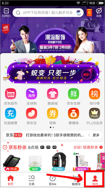 手機京東白條怎么還款？