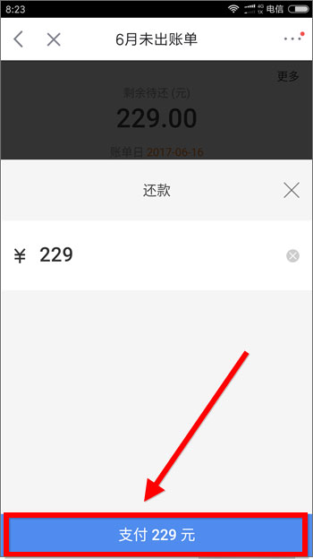 手機京東白條怎么還款？