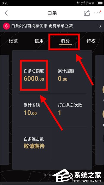 手機京東白條怎么還款？