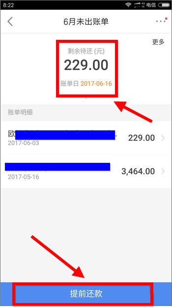 手機京東白條怎么還款？