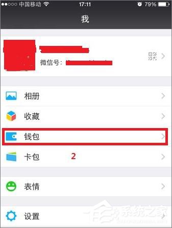 微信怎么取消指紋支付功能？微信關閉指紋支付方法