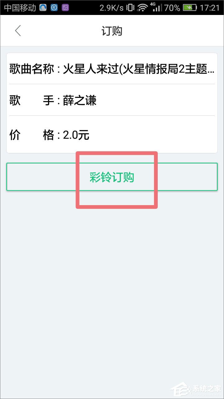 酷狗音樂彩鈴怎么弄？教你在酷狗音樂設置手機彩鈴