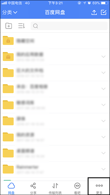 百度網(wǎng)盤(pán)登陸隱藏空間怎么開(kāi)啟指紋解鎖？