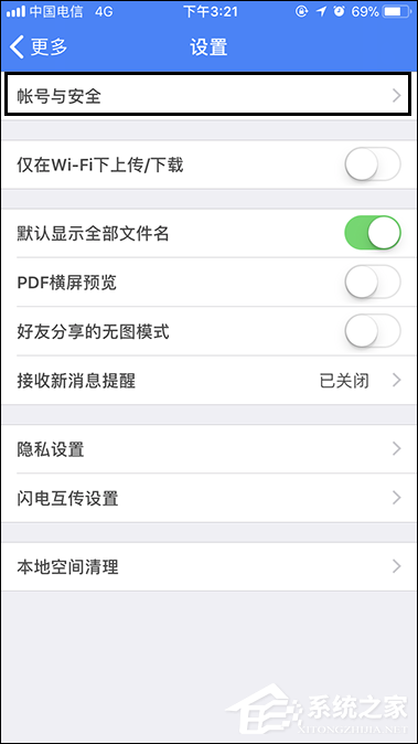 百度網(wǎng)盤(pán)登陸隱藏空間怎么開(kāi)啟指紋解鎖？