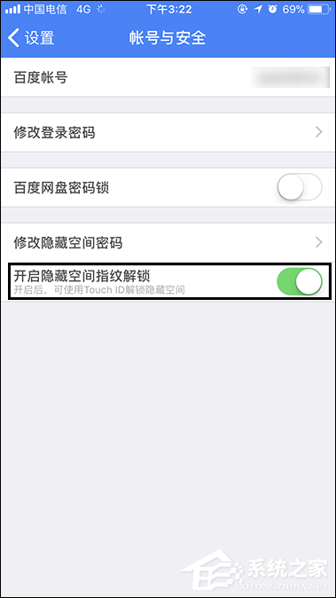 百度網(wǎng)盤(pán)登陸隱藏空間怎么開(kāi)啟指紋解鎖？