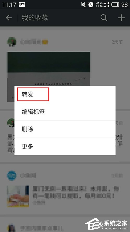 怎么下載微信收藏內容？微信收藏內容下載方法