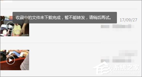 怎么下載微信收藏內容？微信收藏內容下載方法