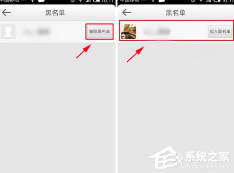 新浪微博怎么解除黑名單？