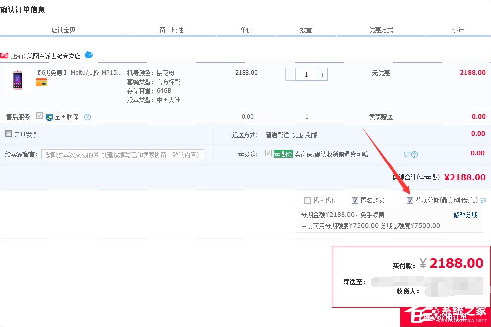 淘寶分期付款怎么弄？淘寶怎么使用分期付款？
