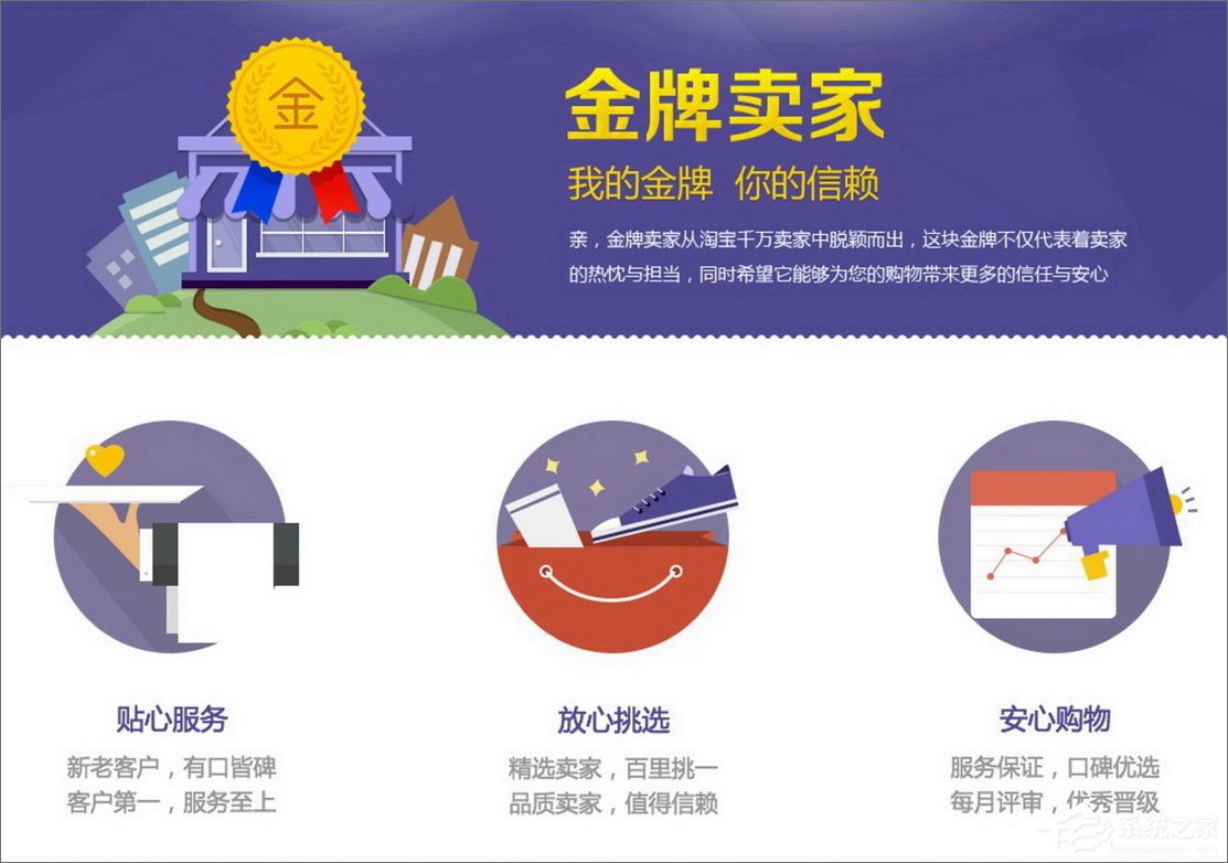 天貓和淘寶有什么區別？淘寶與天貓的區別介紹