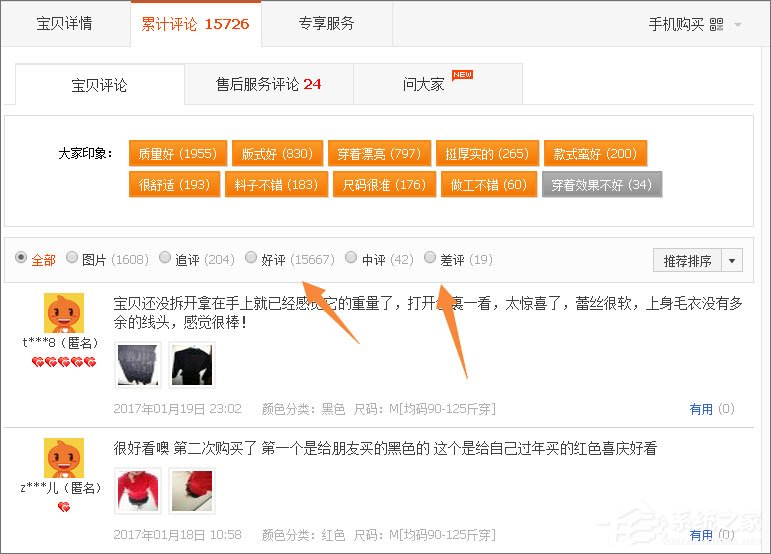 天貓和淘寶有什么區別？淘寶與天貓的區別介紹