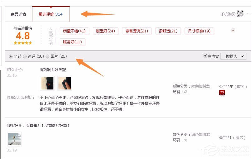 天貓和淘寶有什么區別？淘寶與天貓的區別介紹