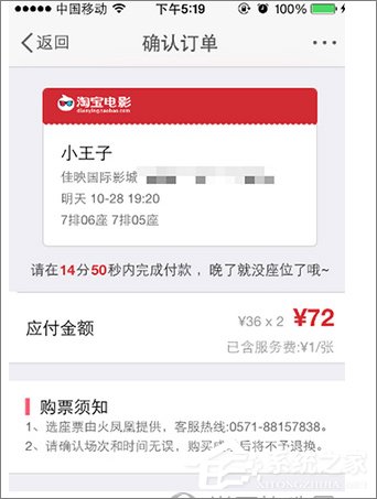 新浪微博怎么購買電影票？