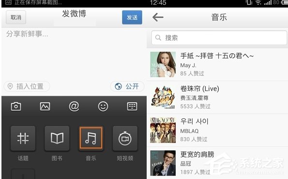 新浪微博怎么分享歌曲？新浪微博分享音樂的方法