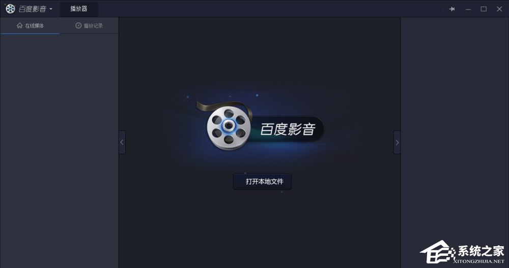 百度影音怎么關閉開機自動啟動？