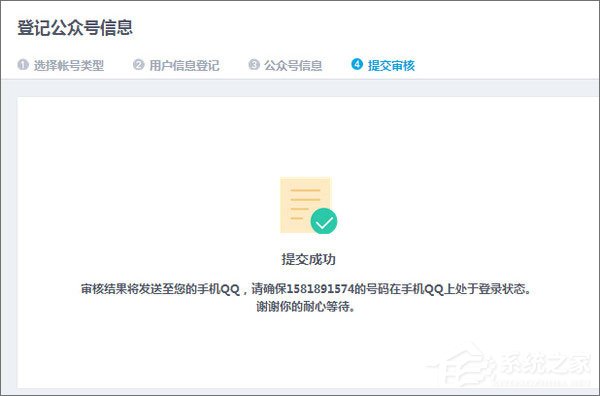 QQ公眾號怎么申請？QQ公眾平臺怎么注冊？