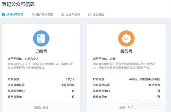 QQ公眾號怎么申請？QQ公眾平臺怎么注冊？