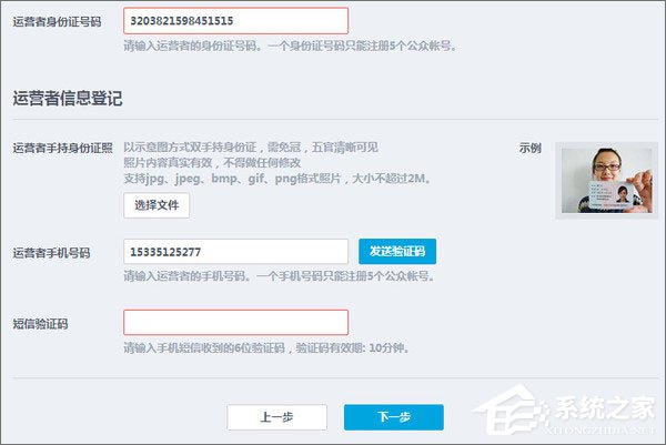 QQ公眾號怎么申請？QQ公眾平臺怎么注冊？