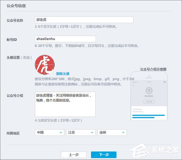 QQ公眾號怎么申請？QQ公眾平臺怎么注冊？