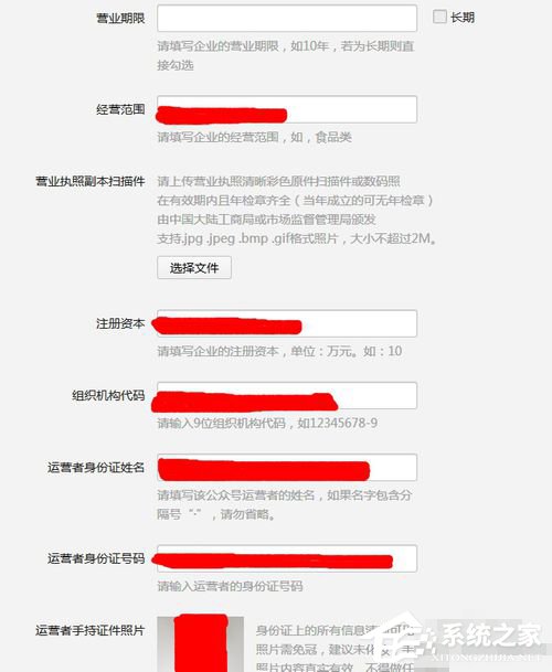 微信怎么申請服務號？微信服務號申請流程