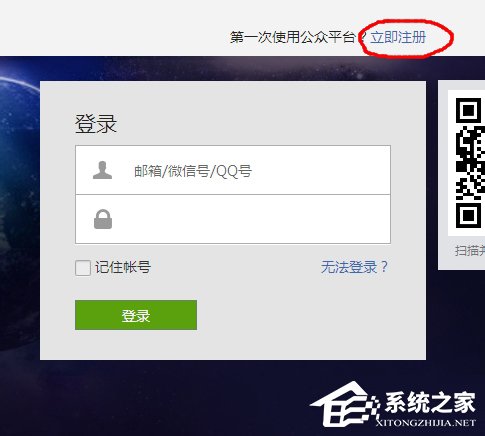 微信怎么申請服務號？微信服務號申請流程