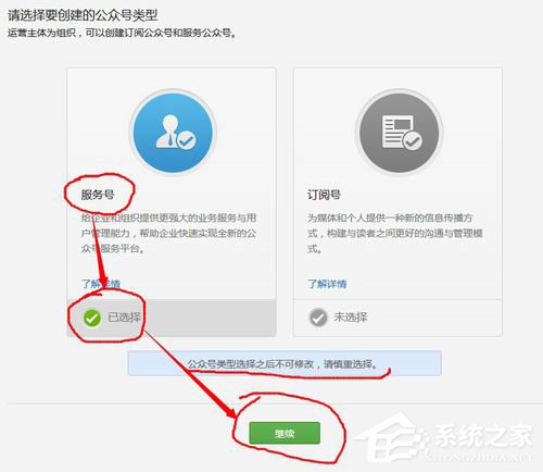 微信怎么申請服務號？微信服務號申請流程