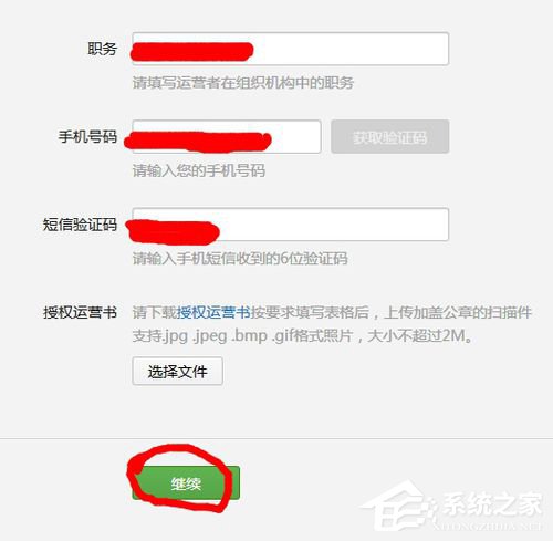 微信怎么申請服務號？微信服務號申請流程