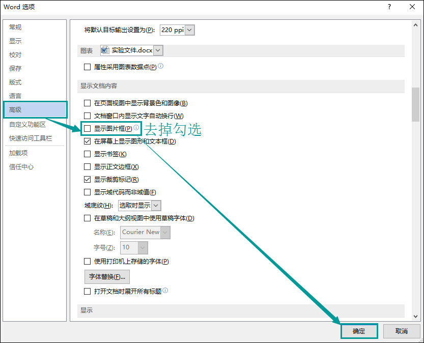 Word圖片顯示不全怎么辦？Word圖片不顯示時怎么修復？