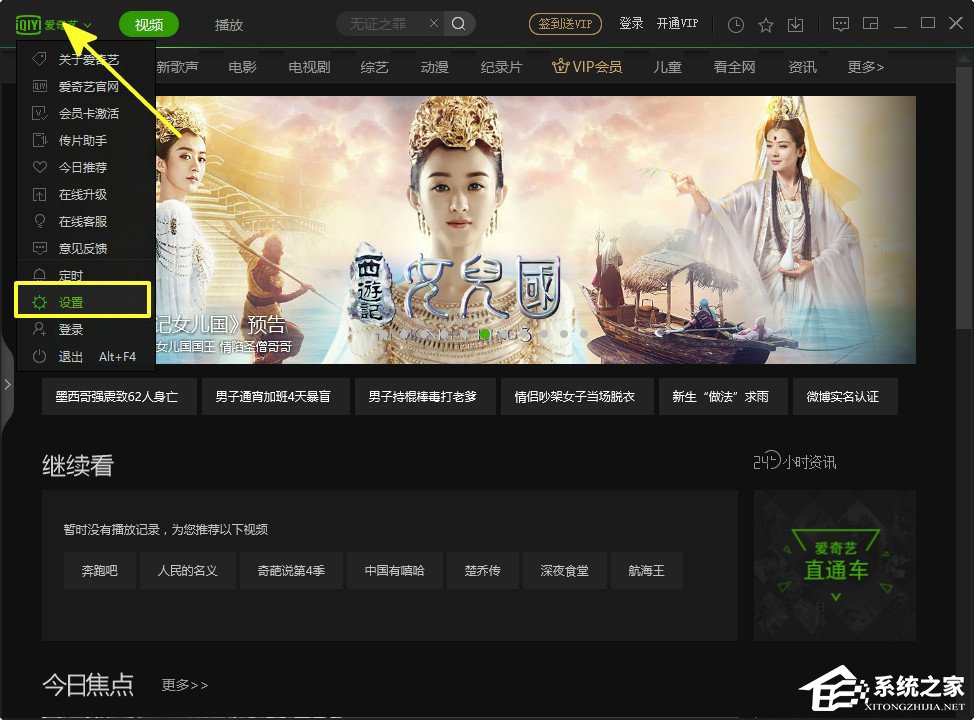 愛(ài)奇藝下載的文件在哪里？愛(ài)奇藝怎么設(shè)置下載完成后關(guān)機(jī)？