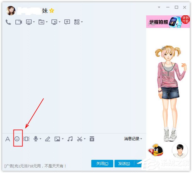 騰訊QQ怎么刪除表情包？騰訊QQ刪除表情包的方法