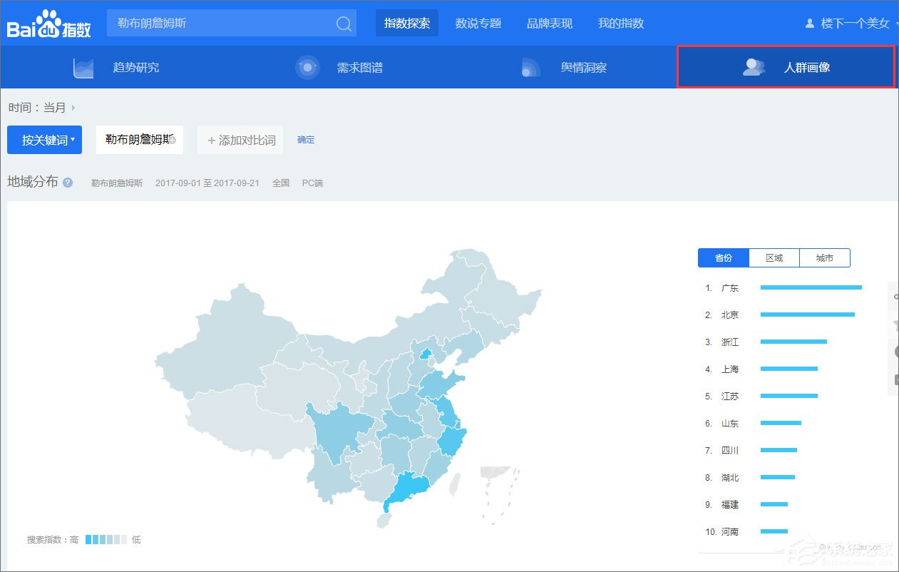 百度指數(shù)是什么？百度指數(shù)怎么看？