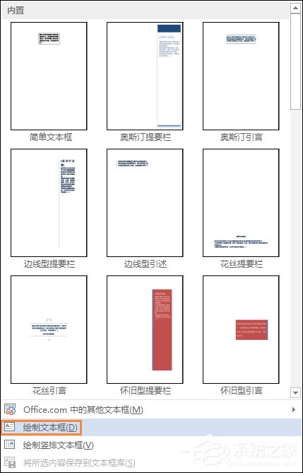 Word文檔文本框透明怎么設(shè)置？文本框如何配置才能無邊框？