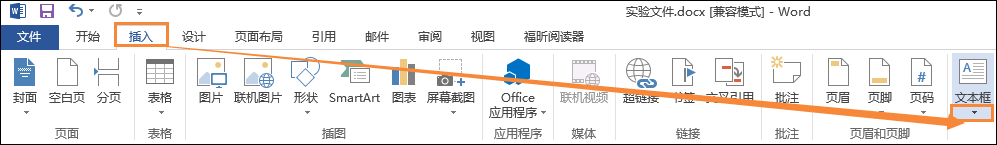 Word文檔文本框透明怎么設(shè)置？文本框如何配置才能無邊框？