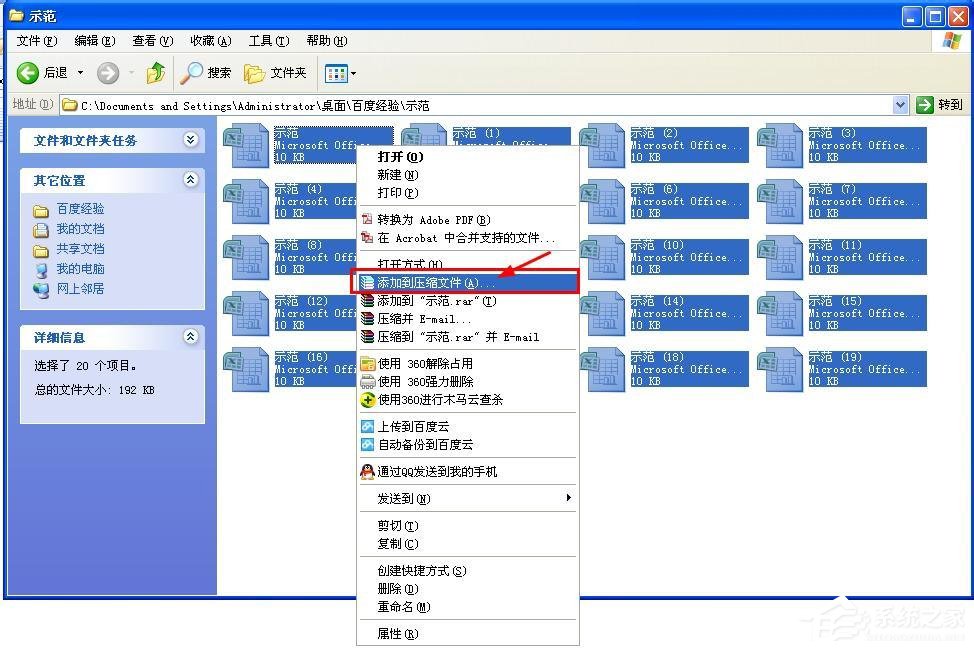 WinRAR如何批量壓縮和批量解壓縮？