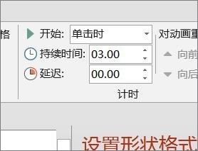 PPT怎么設置飛入效果？PPT設置飛入效果的方法