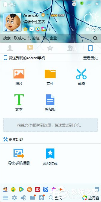 QQ應用管理器在哪?如果使用QQ應用管理器添加應用