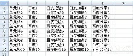 Excel2007如何凍結窗口？