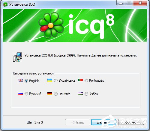 ICQ是什么？ICQ和QQ有什么區別？