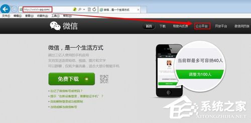微信公眾號怎么申請?微信公眾號怎么注冊?