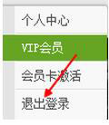 愛奇藝出現(xiàn)錯誤代碼504怎么辦？