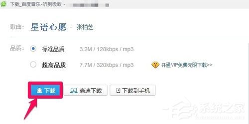 百度音樂怎么復制鏈接?百度音樂復制鏈接的竅門