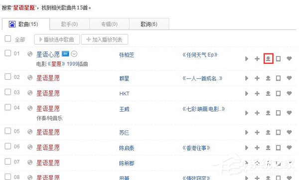 百度音樂怎么復制鏈接?百度音樂復制鏈接的竅門